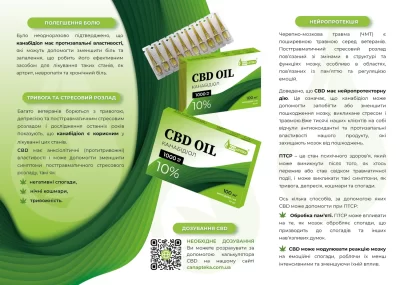 Олія СВD КБД 1000 мг 10% 2 Олія СВD КБД 1000 мг 10%